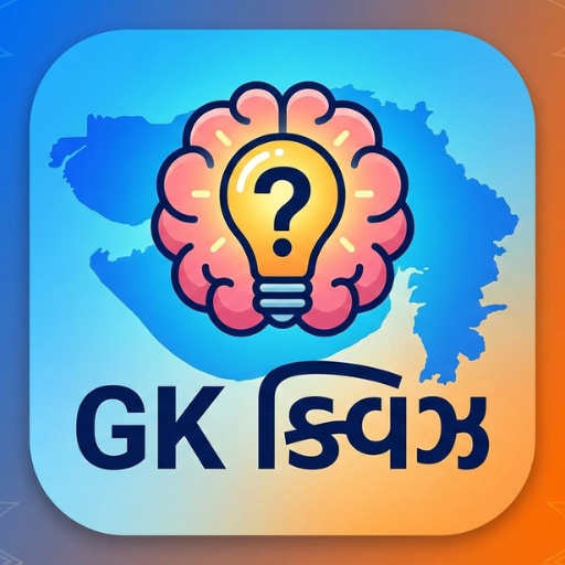 Gk Quiz Gujarati Logo