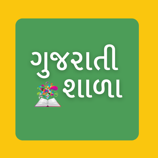 Gujarati Shala Logo