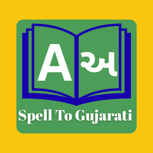 Spell To Gujarati Logo